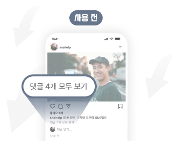 인스타그램 한국인 댓글 서비스 구매 전 초기 계정 모습