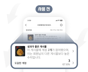 인스타그램 게시물 노출/도달 서비스 구매 전 초기 계정 모습