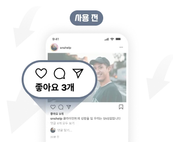 인스타그램 한국인 좋아요 서비스 구매 전 초기 계정 모습