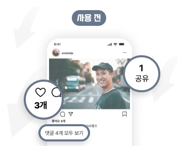 인스타그램 게시물 1주 패키지 서비스 구매 전 초기 게시물 모습