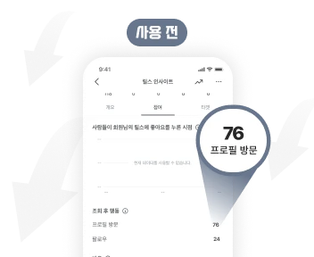 인스타그램 게시물 프로필방문 서비스 구매 전 초기 계정 모습