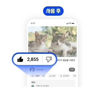 유튜브 글로벌 좋아요 서비스 구매 후 좋아요가 크게 증가한 계정 모습