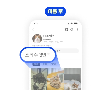 유튜브 조회수 서비스 구매 후 조회수가 크게 증가한 계정 모습